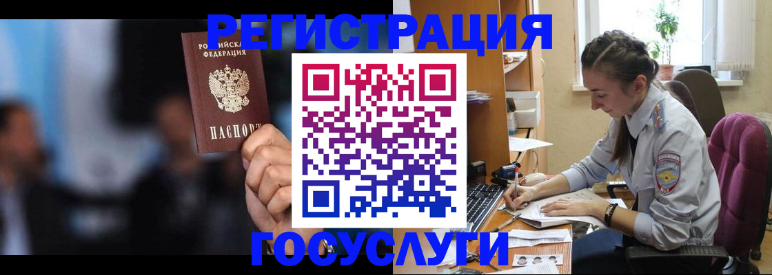 временная регистрация адрес в Байкальске
